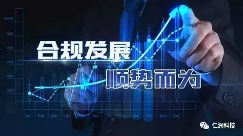 119条网贷“自查清单”推行，仁润股份全面助力平台加速合规