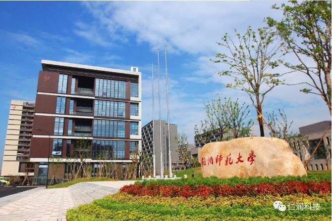 “杭州师范大学经管学院”与“仁润股份”达成战略合作协议