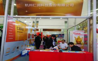 仁润科技参加2016年武汉金融理财博览会