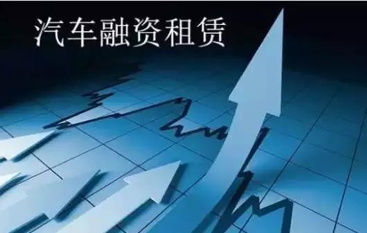 如何区分汽车融资租赁和汽车消费信贷？