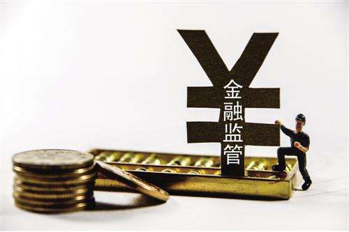 地方监管首次发声现金贷业务