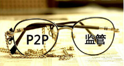 【政策】广东发布158条P2P网贷整改验收指引
