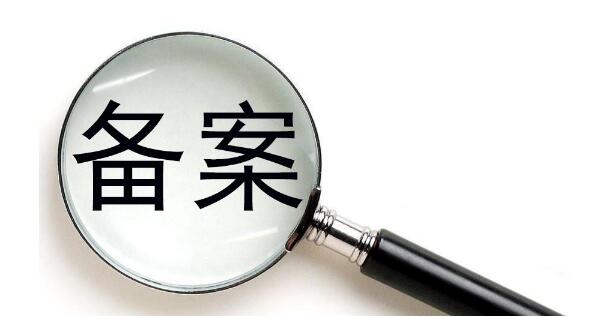 整改倒计时！P2P平台备案中介费很贵